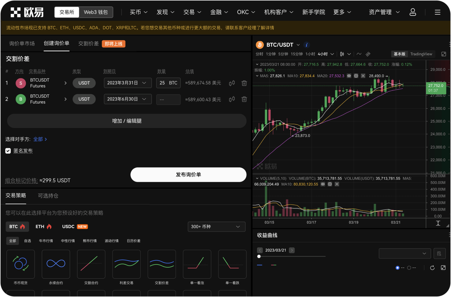 P2P交易是什么，新手要注意什么